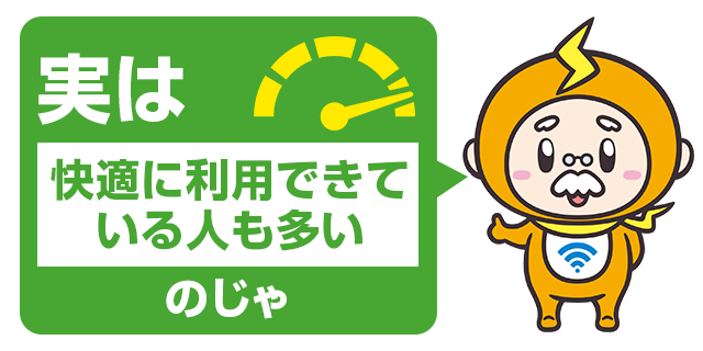 速度はヘビーユーザーでなければ問題なし