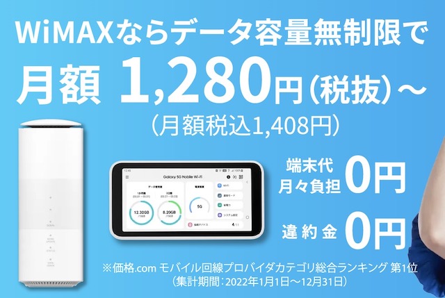 カシモWiMAX