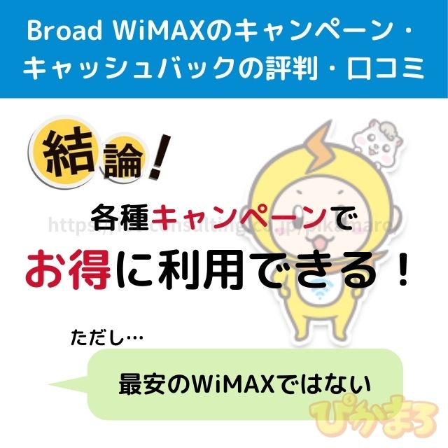 broad wimax 評判