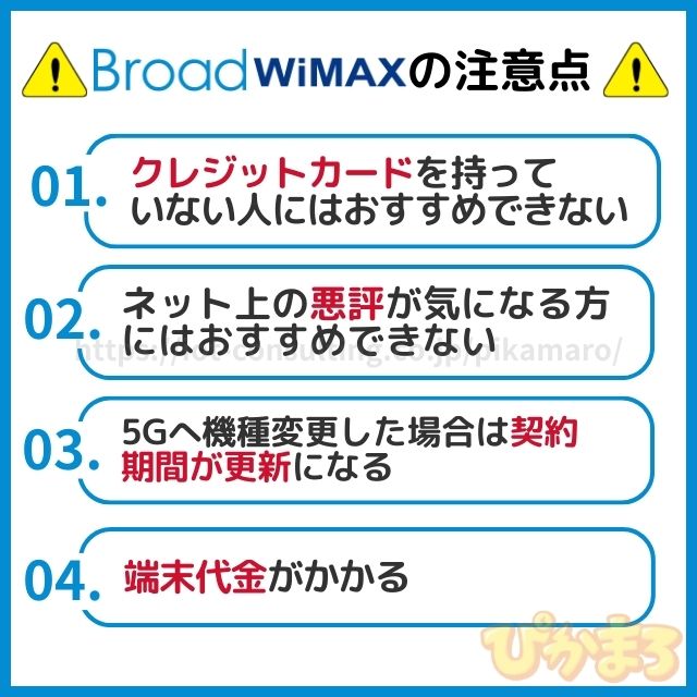 broad wimax 評判