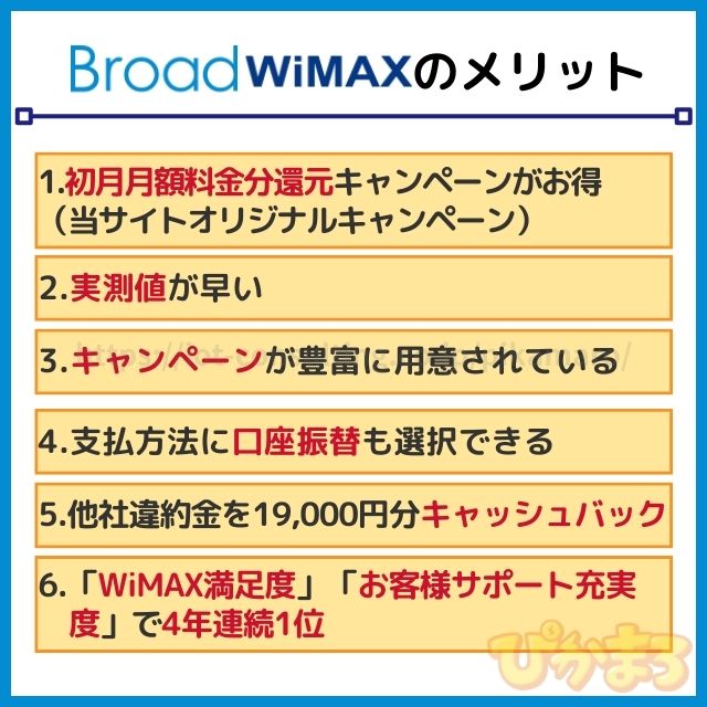 broad wimax 評判