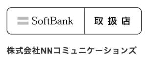 ソフトバンクエアー NNコミュニケーションズ