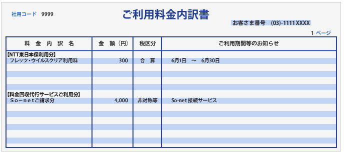 明細書