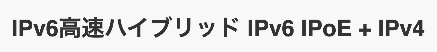 ソフトバンク光 光BBユニット