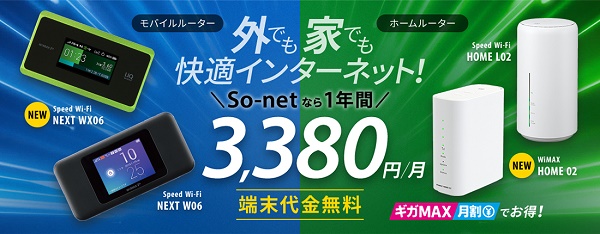 利用開始月以降の1年間は月額3,700円