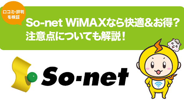 sonet wimax