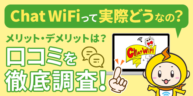 Chat WiFi