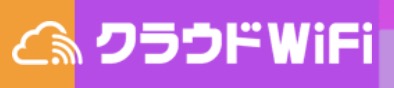 クラウドWi-Fi