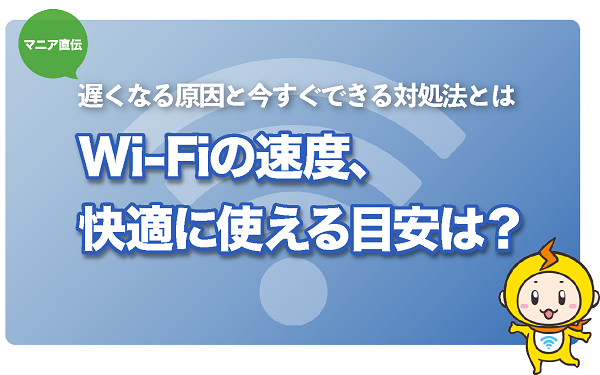 wifi 速度