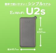 EX WiFi U2s