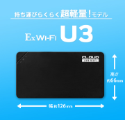 EX WiFi U3