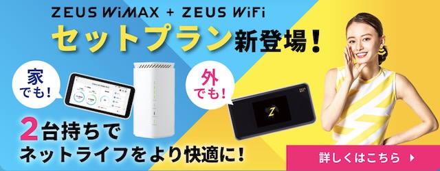 ZEUS WiMAX ZEUS WiFi