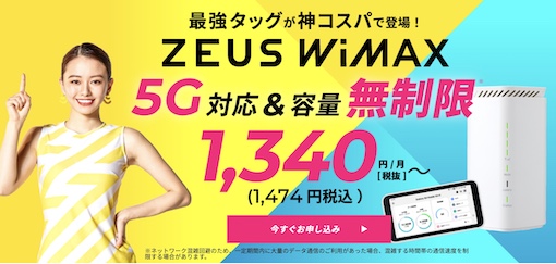 ZEUS WiMAX