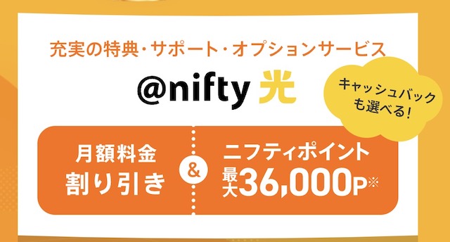 nifty光 公式