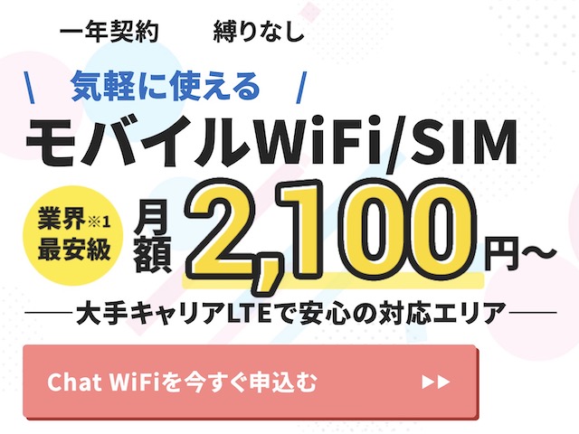 Chat WiFi