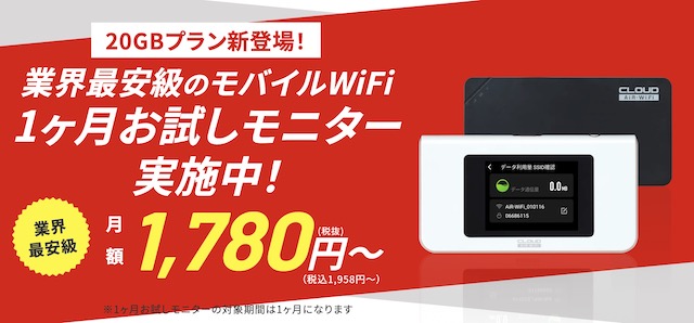 airwifi