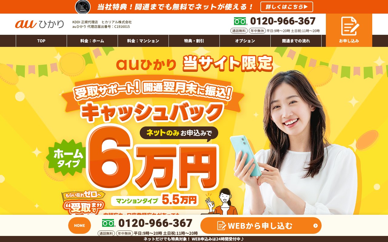 ヒカリアルの公式サイト