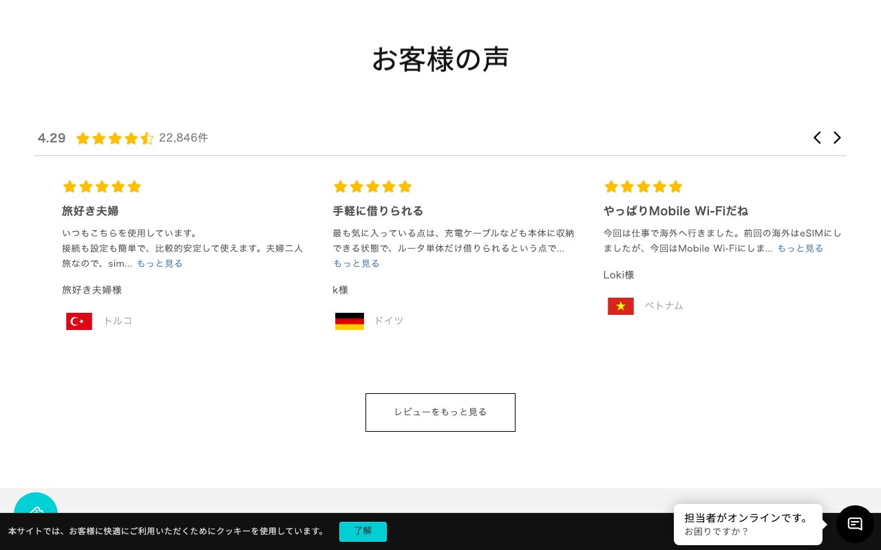 WiFiBOXの公式サイト