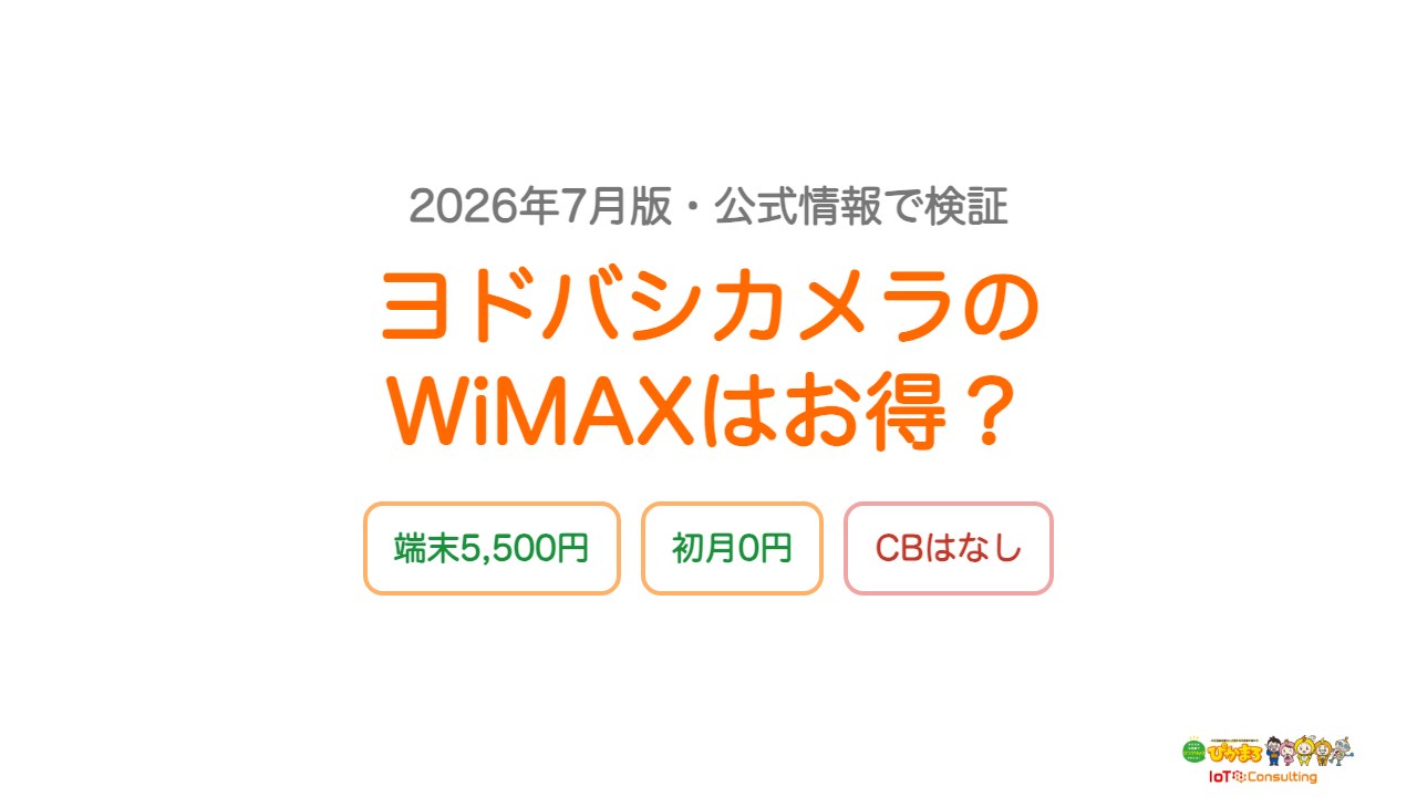 ワイヤレス ゲート 解約