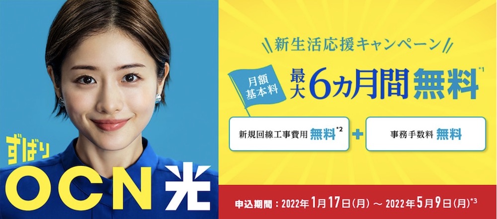 Ocn光の評判 口コミは実際どう ドコモ光やフレッツ光との違いを紹介