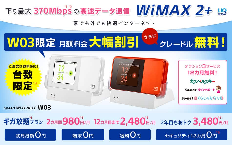 ドコモポケット型WiFi（モバイルルーター）の基礎知識！対応エリアや