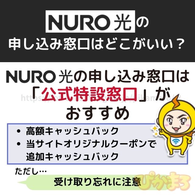 nuro光 申し込み