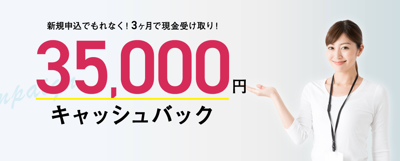 13社比較 ビッグローブ光のキャッシュバックで損しない方法 公式よりお得なキャンペーンと注意点は