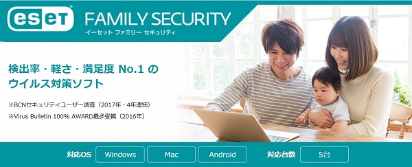 セキュリティソフトが月額数百円で付帯