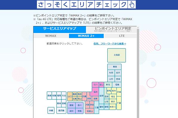 Gmoとくとくbb Wimaxってどうなの 契約前に知っておきたい評判やキャッシュバックについて徹底調査