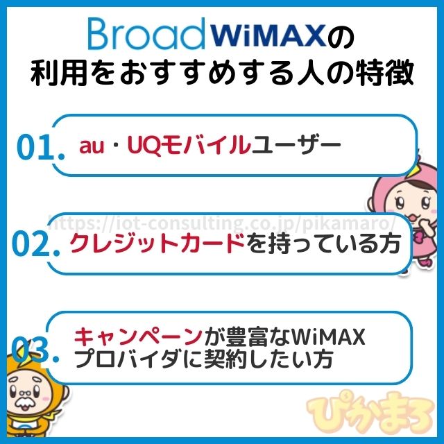 broad wimax 評判