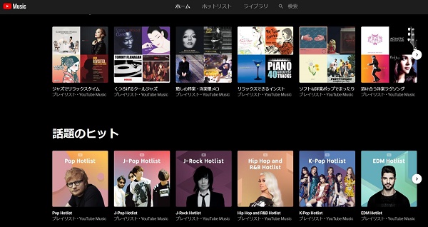 YouTube Music