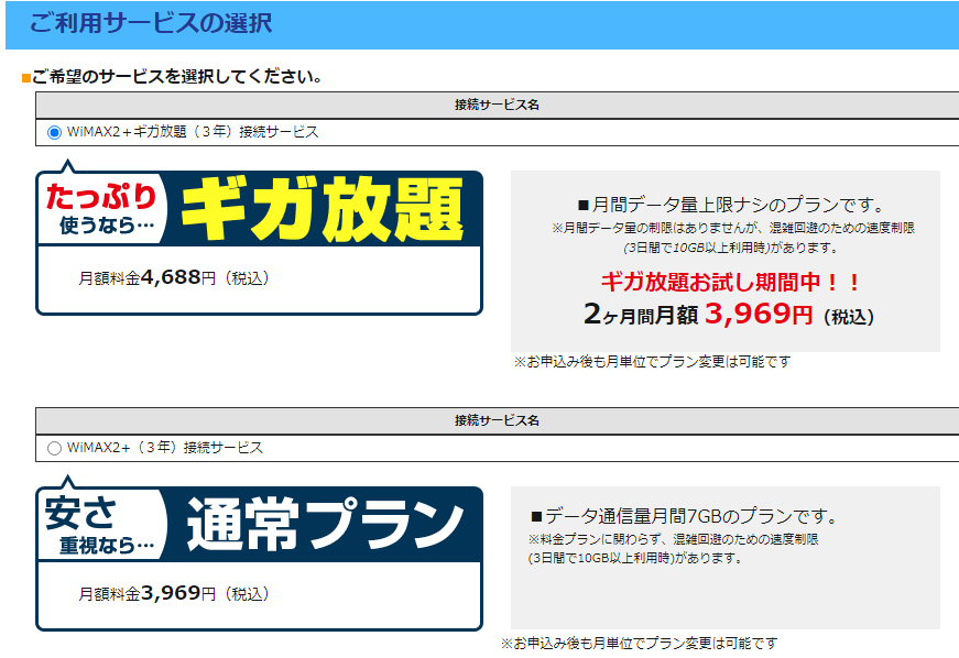 Gmoとくとくbb Wimaxってどうなの 契約前に知っておきたい評判やキャッシュバックについて徹底調査