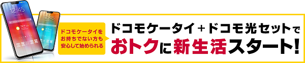 徹底調査 ドコモ光はgmoとくとくbbのプロバイダで大丈夫 評判や他社との比較も