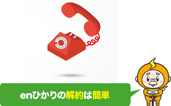 口コミ調査 Enひかりの評判まとめ メリット デメリットは Enひかりはこんな人におすすめ