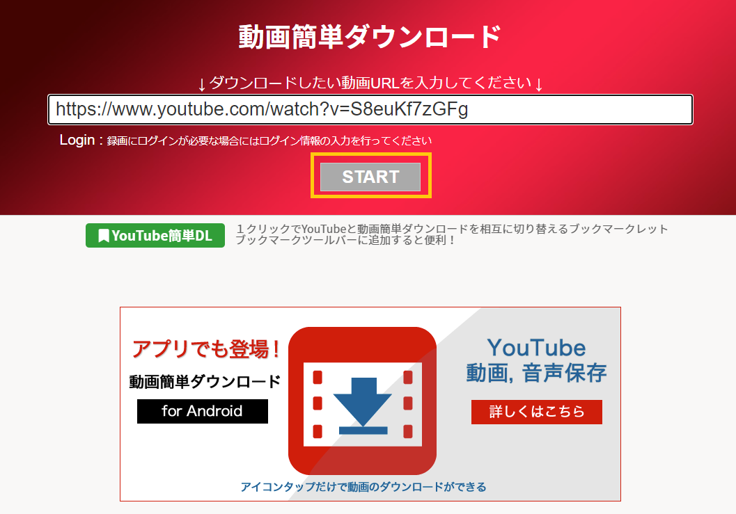 Youtube 録画 方法