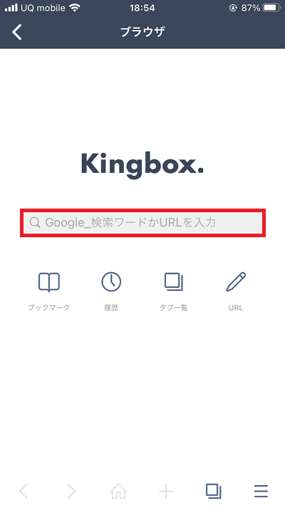 Kingbox. URL入力