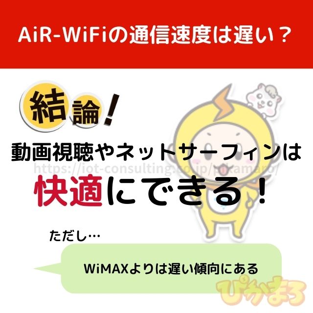 air wifi