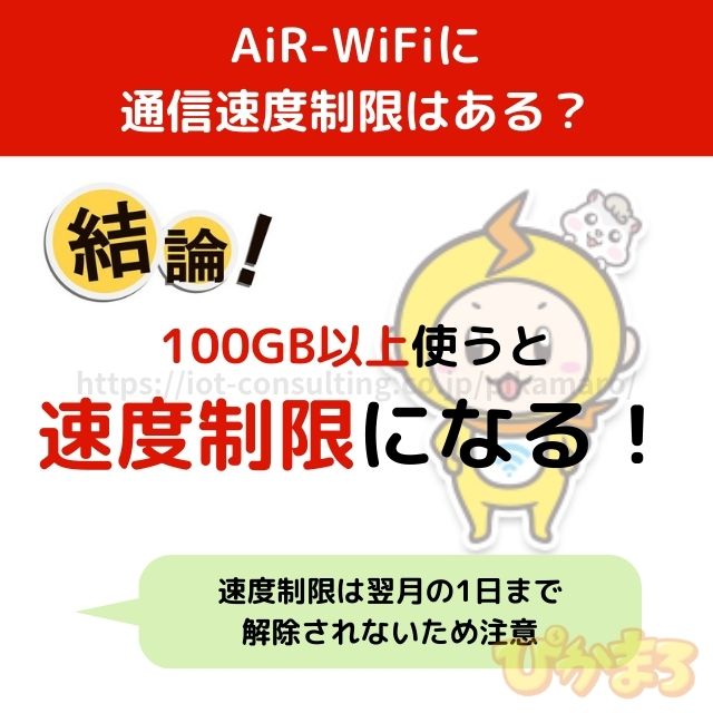 air wifi