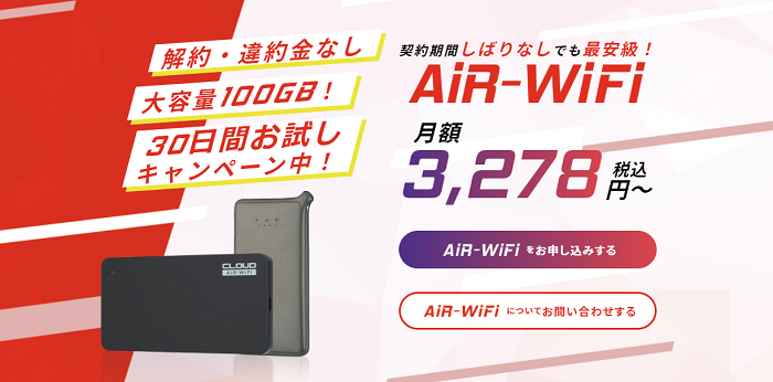 Air WiFi