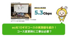 Eo光のwi Fiをパソコンやスマホに接続する方法 速度が遅い時や繋がりにくい時の対処方法