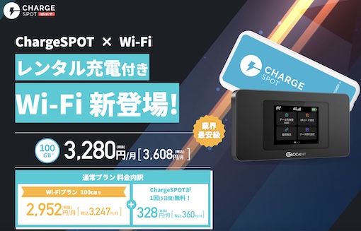 CHARGESPOT Wi-Fi