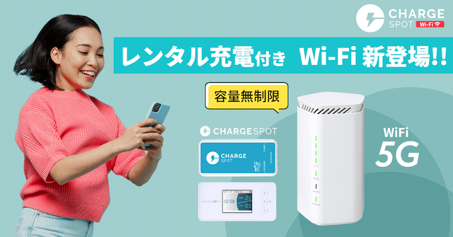 ChargeSPOT Wi-Fi5G