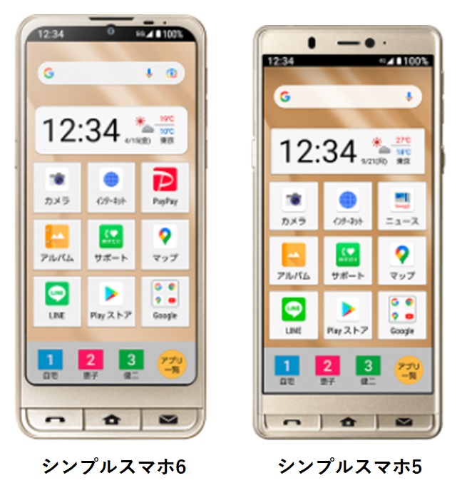 ソフトバンク「シンプルスマホ6」を正直レビュー｜スペックが大幅に ...