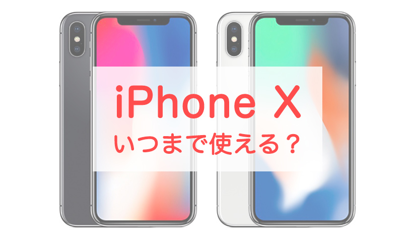 卸売価格10月15日まで！【iPhone】iPhoneXs 64GB SIMフリー スマートフォン本体