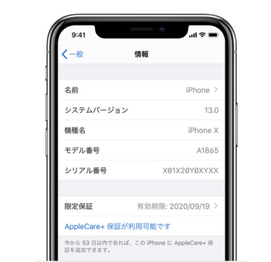 auのApple careを全解説。Appleとauの違い、どっちで入るべきか | 正直 ...