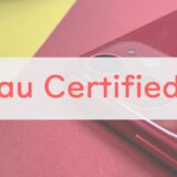 意外な穴場 au・UQモバイルの「au Certified（中古iPhone）」の評判・価格。端末のみでも買える