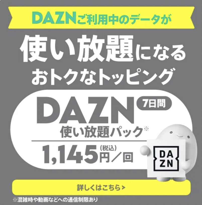 DAZN