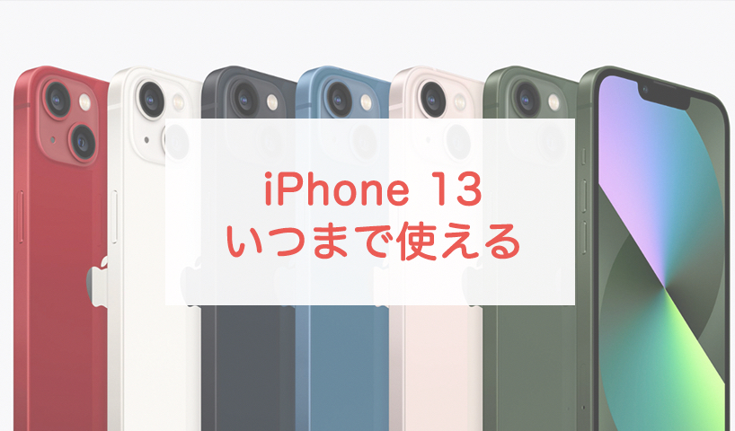 iPhone13ProMax 256GB本体　ブルー　SIMフリー
