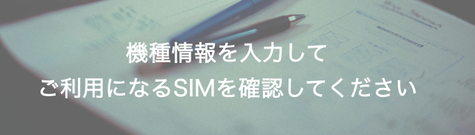 ソフトバンク　simカード esim