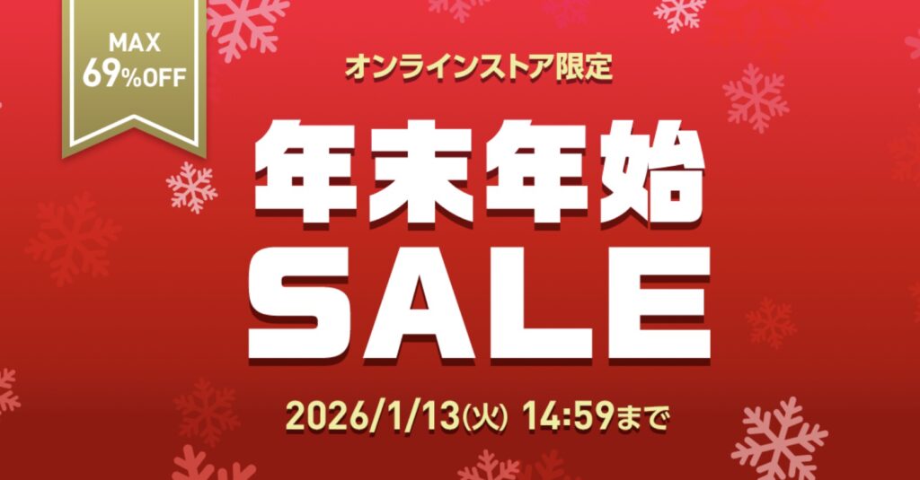ワイモバイル年末年始セール